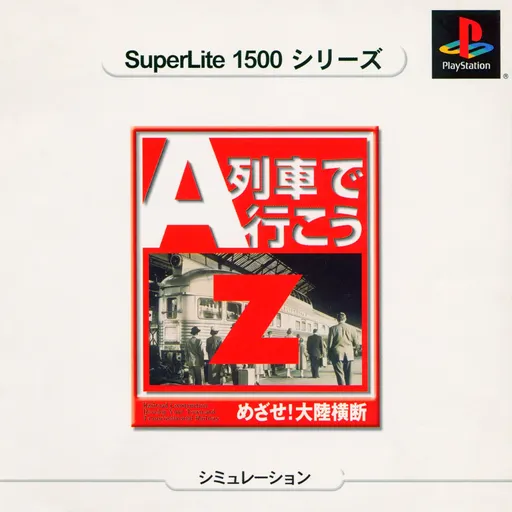 SuperLite 1500 Series - A Ressha de Ikou Z - Mezase! Tairiku Oudan (Japan)